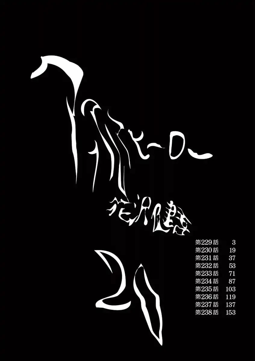 I Am a Hero Chapter 229 4